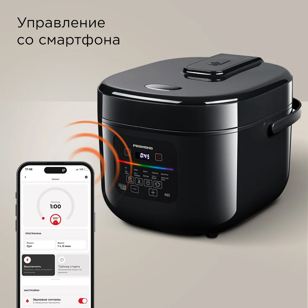 Мультиварка-скороварка Redmond SkyCooker MC100S