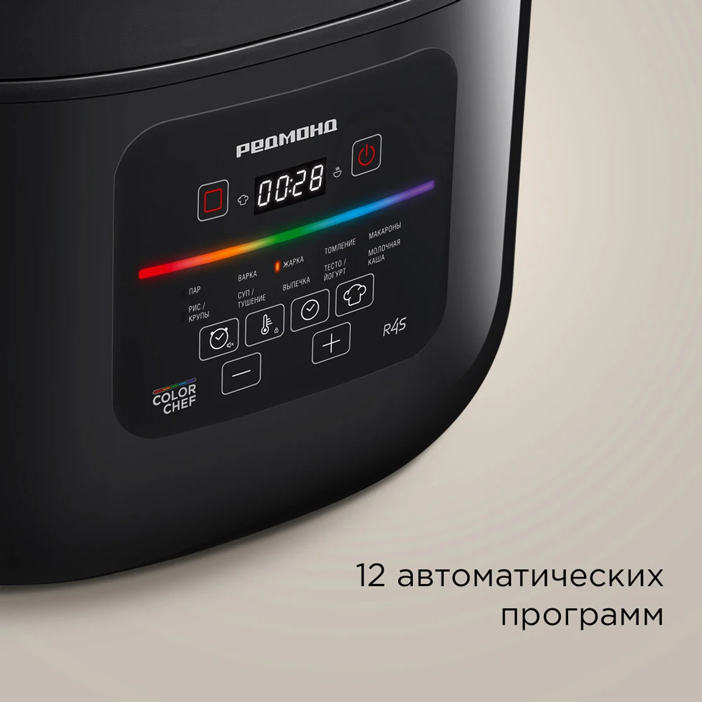 Мультиварка-скороварка Redmond SkyCooker MC100S