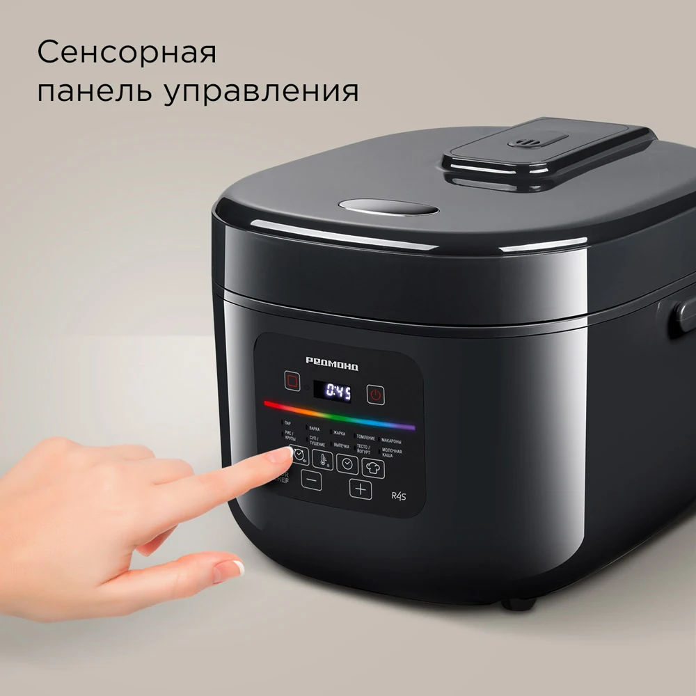 Мультиварка-скороварка Redmond SkyCooker MC100S
