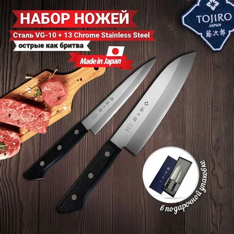 Набор японских ножей Tojiro DP