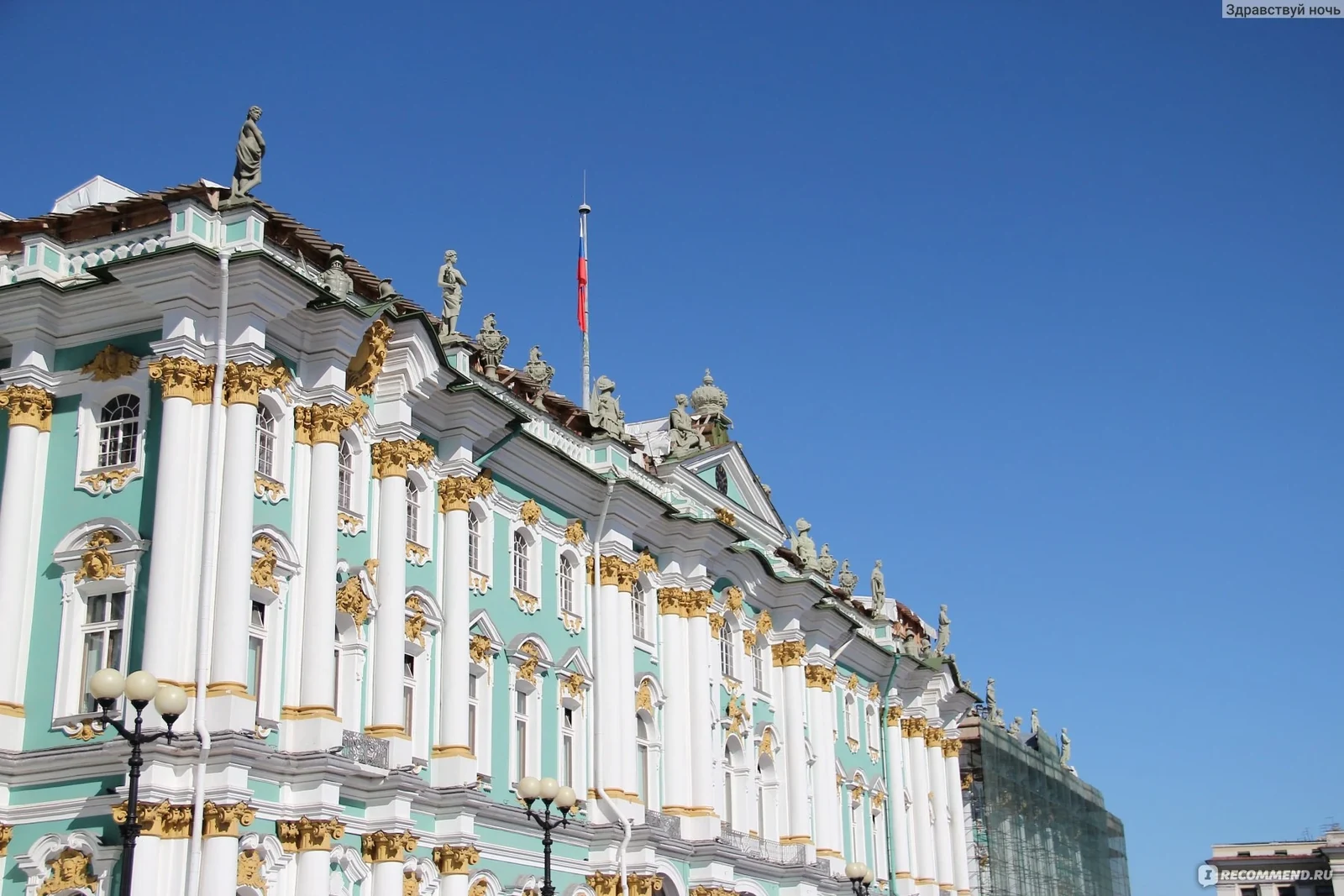 Сходить в Эрмитаж
